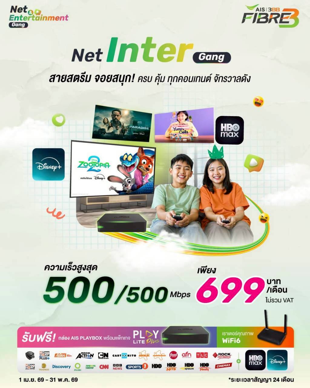 LINE ALBUM Content Online ถึง 31พค69  260521 1
